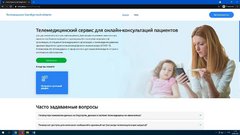 В Переволоцком внедряется телемедицина для онлайн-консультаций пациентов