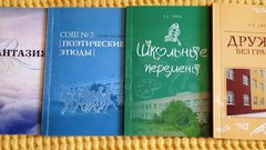 Учитель, наставник, творец, Татьяна Геннадьевна Грек в своих книгах рассказывает о школе и учениках