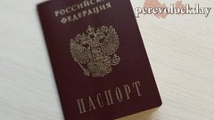 Российские паспорта стало не на чем печатать?