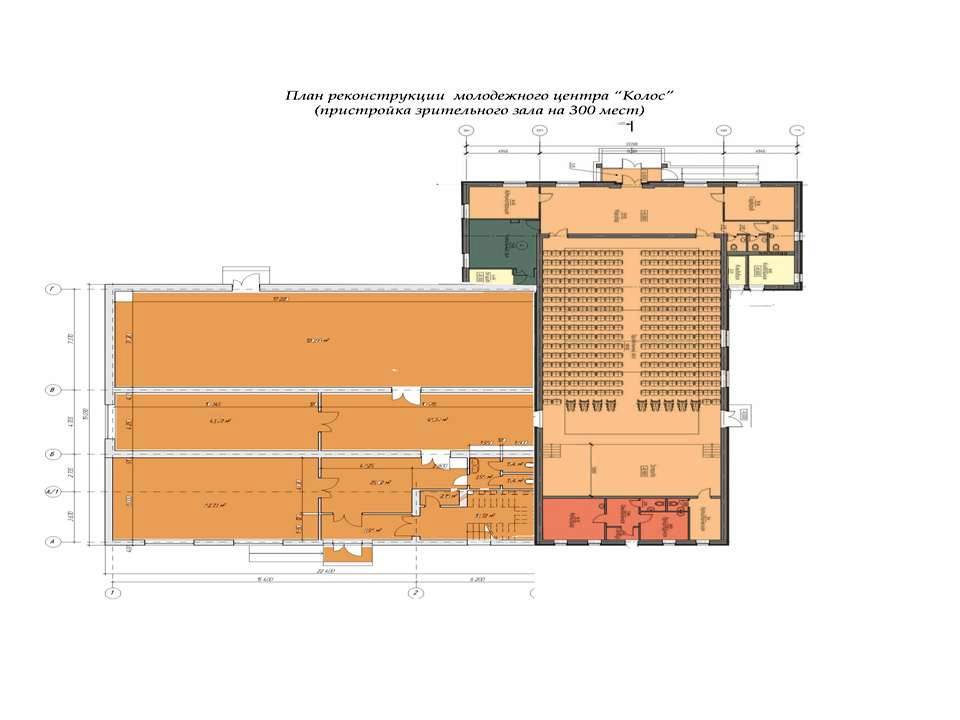 Зрительный зал на 300 мест план