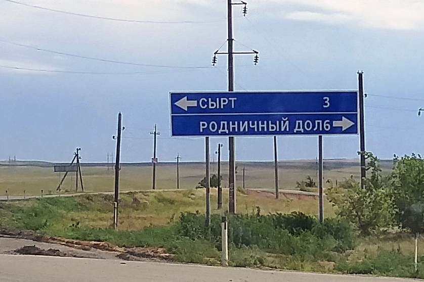 Карта родничный дол