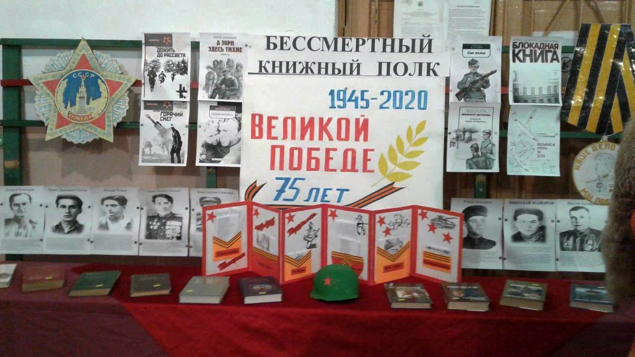 Бессмертный книжный полк фото