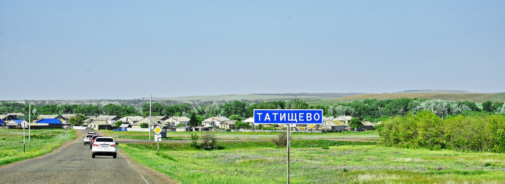 Село табачное фото