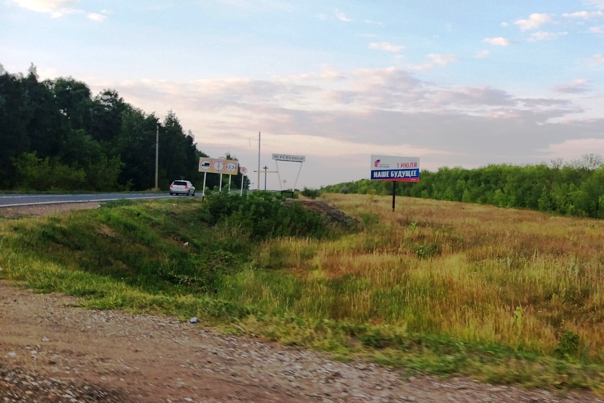 Фото переволоцка оренбургской области