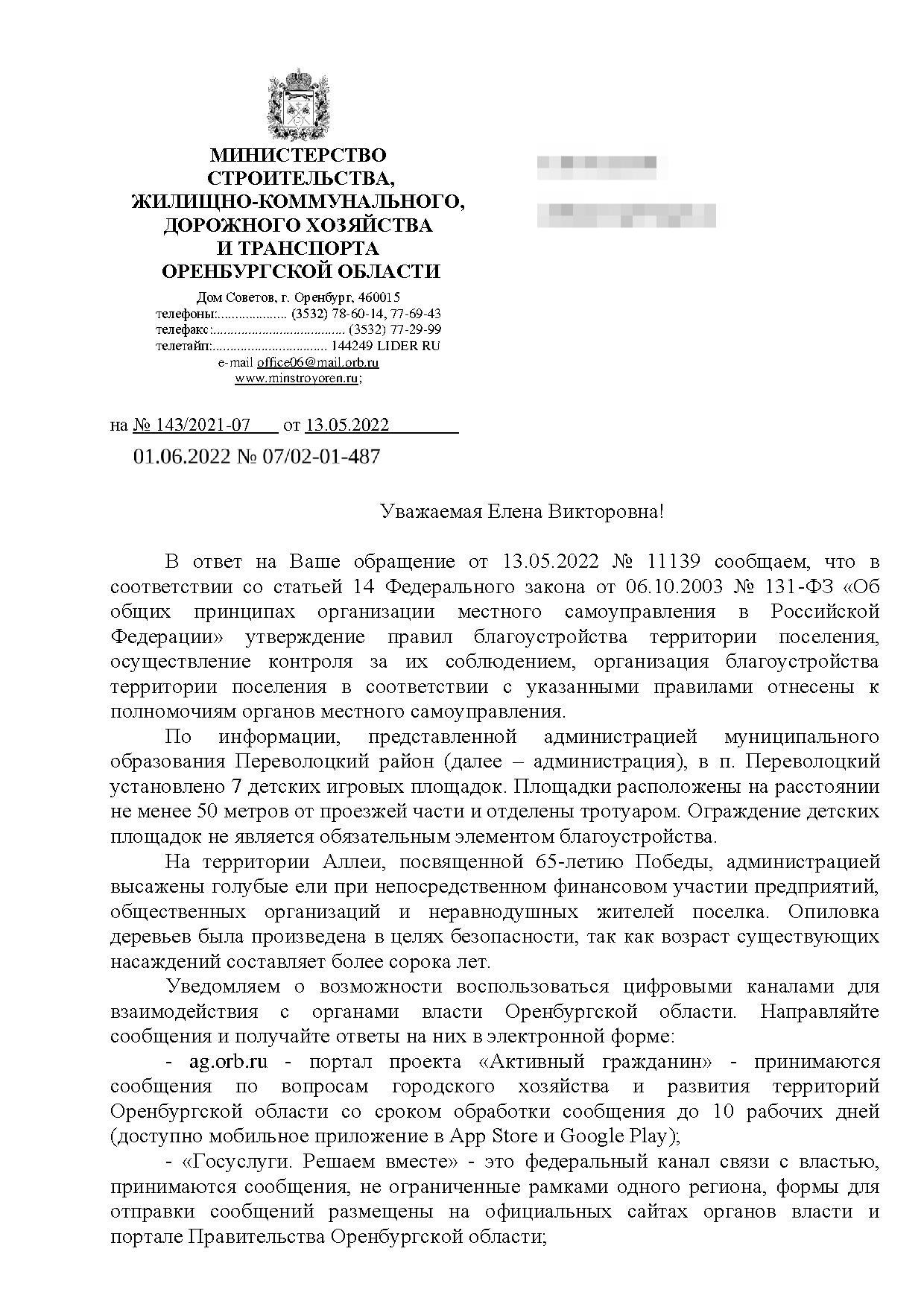 Переволочанка, переехавшая 20 лет назад в Москву, обращается к местным  депутатам | Новости Переволоцкого района