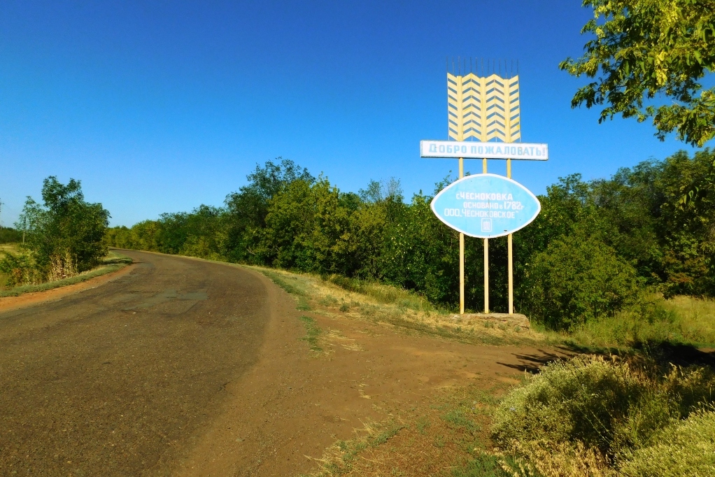 Переволоцкий сельсовет